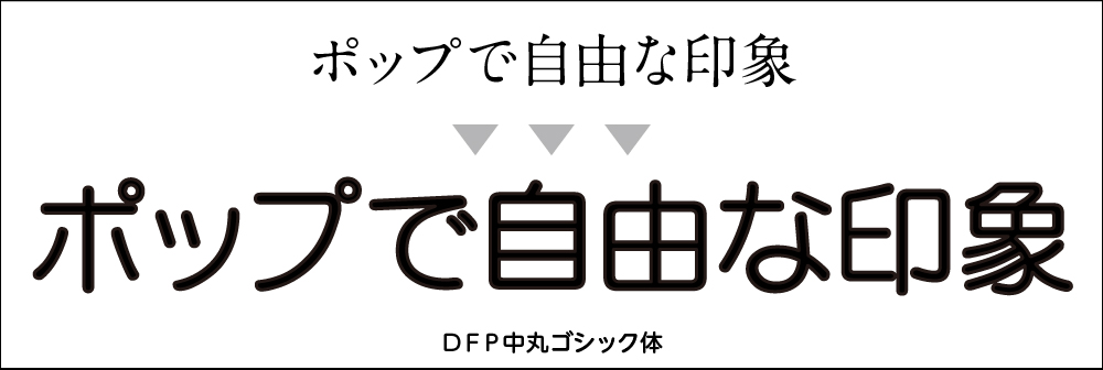 子供っぽさの演出