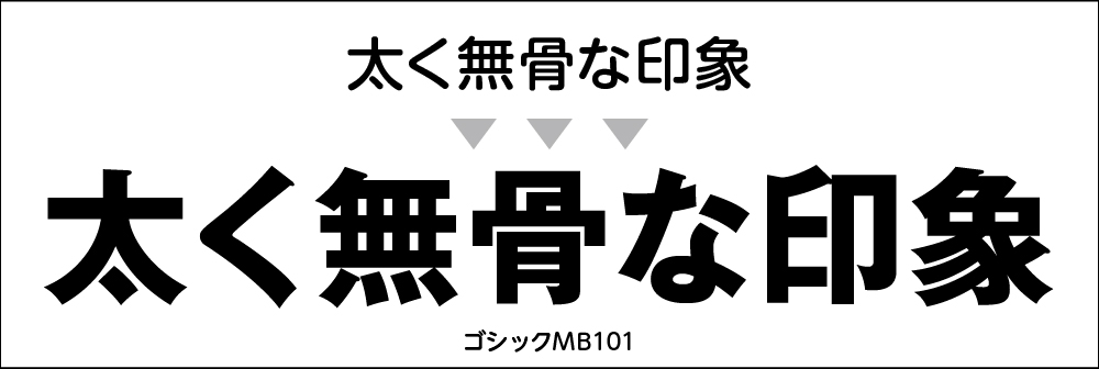 男性的な演出