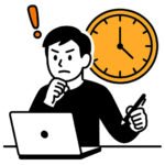 時間管理