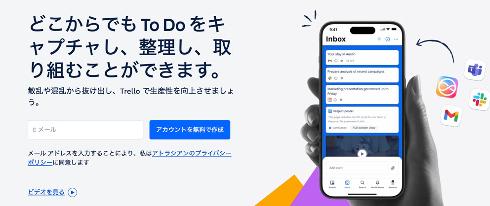 トレロ