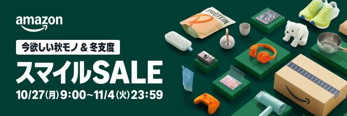 amazonスマイルSALEのバナー