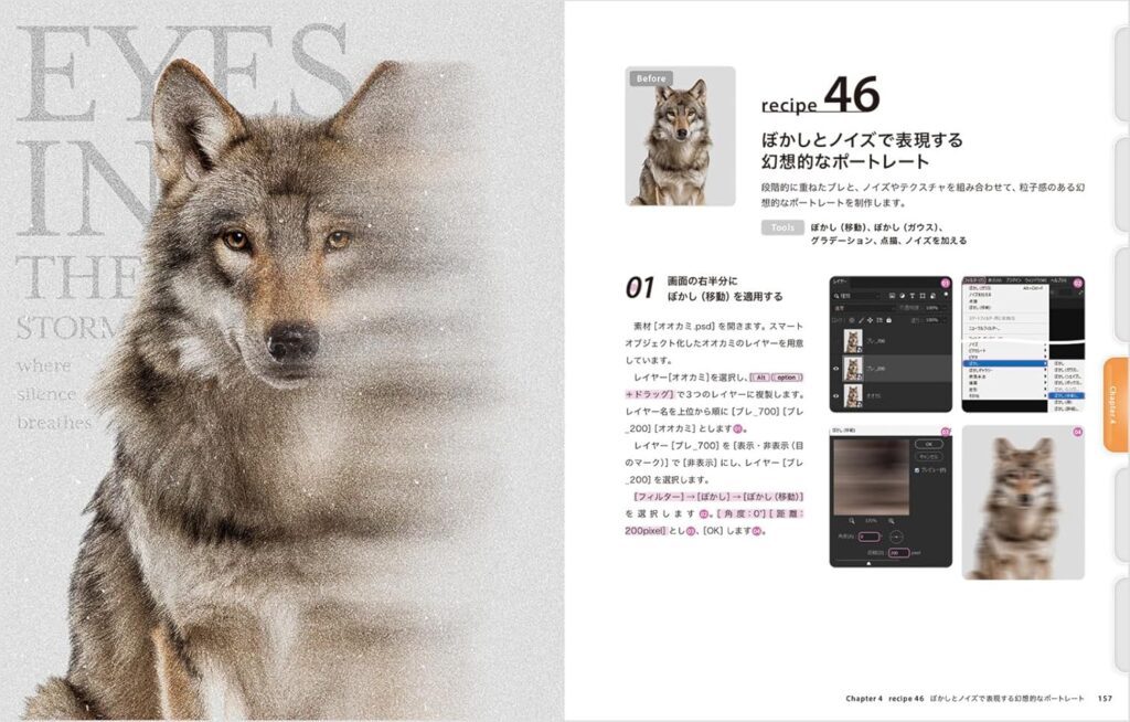 Photoshop レタッチ2.0 / Amazonサンプルページ