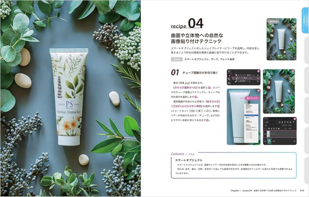 Photoshop レタッチ2.0 / Amazonサンプルページ