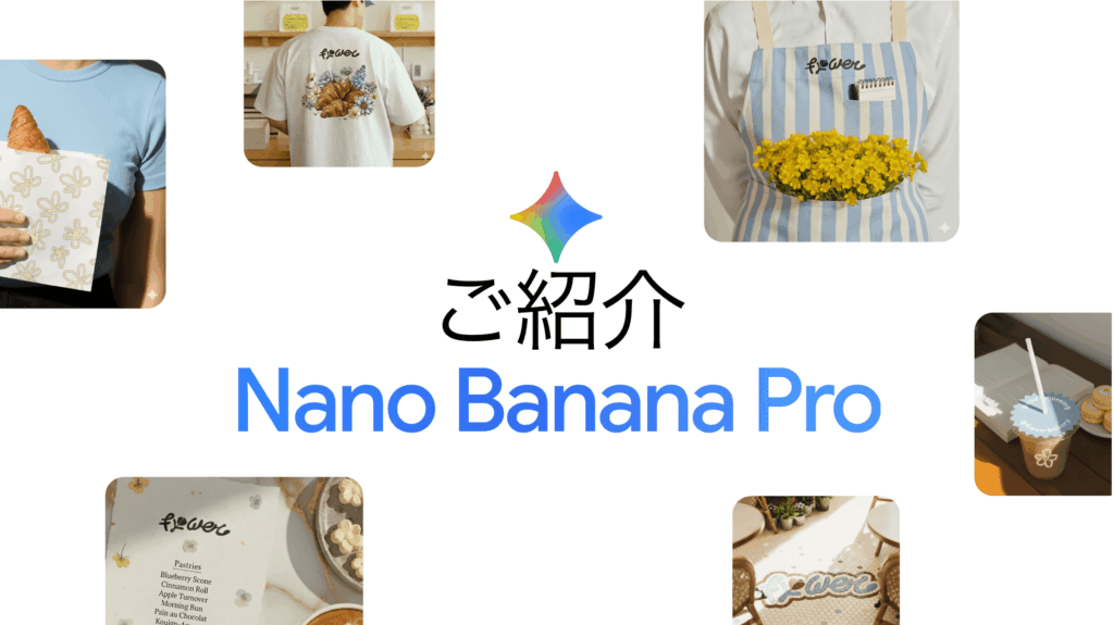 Nano Banana Pro