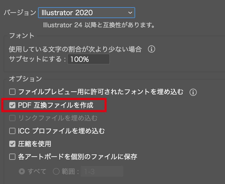 PDF互換ファイルとは？Illustratorの意味とチェックを入れるべき理由を完全解説